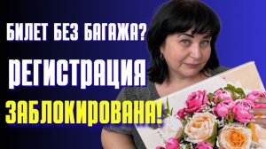 ШОК! Не регистрируют без багажа! Поход в Кино/ПОКУПКИ ДЛЯ ВСЕХ