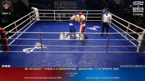 117 75 кг Янзытов Григорий Красноярский СФО Цалоев Сармат РСО-Алания СКФО