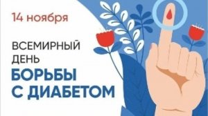 14.11.25. Мой дневник диабетика.
