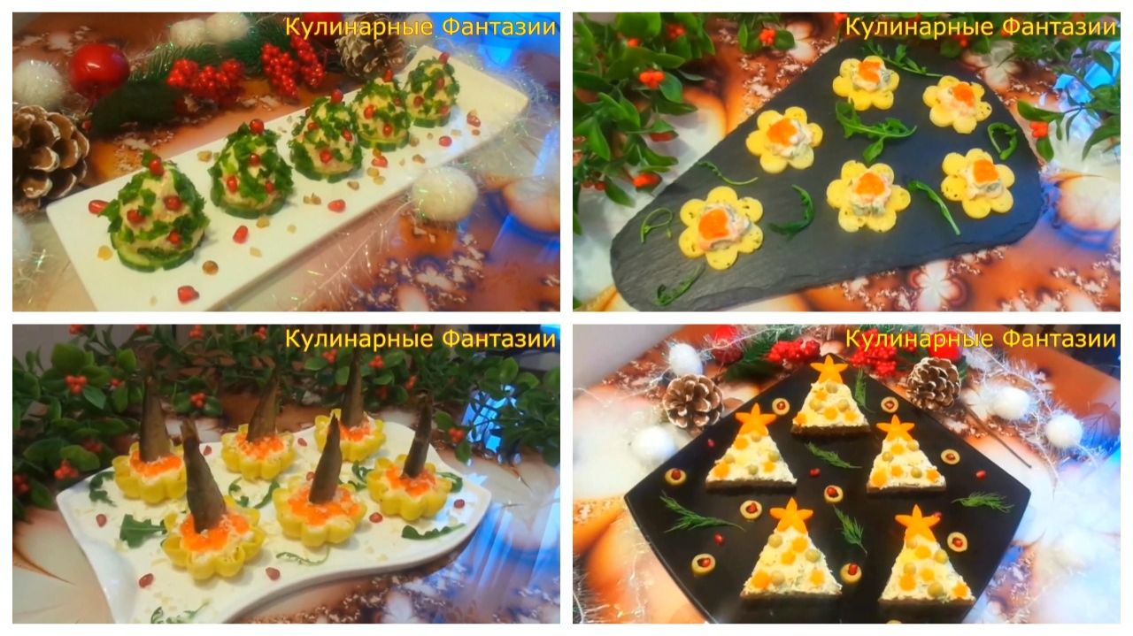 4 Шикарных Закуски на Новогодний Стол 2026!!!