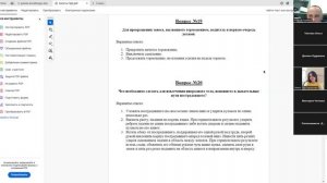 10 Ноября 2025 Первая помощь Часть 2