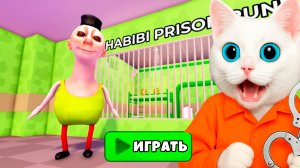 ПОБЕГ ОТ ХАБИБИ ХАМУДА В РОБЛОКС КОТЁНОК КРОНОС