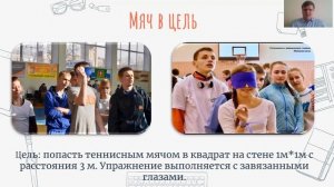 Инклюзивные игры