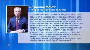 Томская разработка: в регионе запущена первая отечественная низкотемпературная геотермальная станция