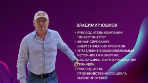 Инвестиции в Майнинг в Крыму