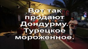 Вот так прадают Дондурму. Турецкое мороженное.