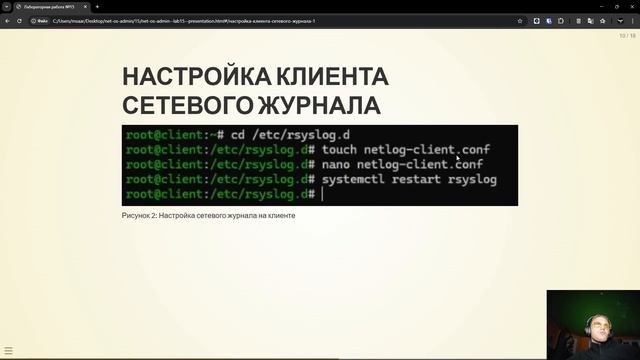 Защита лабораторной работы 15
