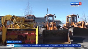 "Вести. Сахалин. Курилы". 13 ноября 2025 года