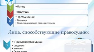 Подготовка к ГИА по обществознанию Споры и порядок их рассмотрения. Гражданский процесс. Меркель С.А