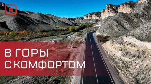 В Левашинском районе открыли дорогу Леваши - Акуша - Уркарах - Маджалис - Мамедкала