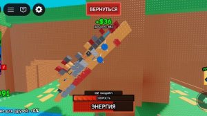 (INROXE) Играем в Роблокс Самолёт Часть 1✈️