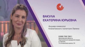 Вакула Екатерина Юрьевна