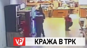 ВОЛГОГРАДСКИЕ ПОЛИЦЕЙСКИЕ ЗАДЕРЖАЛИ ДВОИХ ПОДРОСТКОВ ЗА КРАЖУ ИЗ ТРК