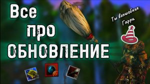 Эпичное обновление в Lineage 2 Main. Новые Вкусные Ивенты?