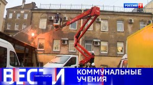 Вести Санкт-Петербург. Выпуск 09.30 от 14.11.2025