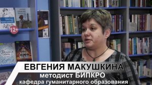 Семинар для школьных библиотекарей