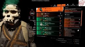 The Division 2 эффективный билд под синий экран