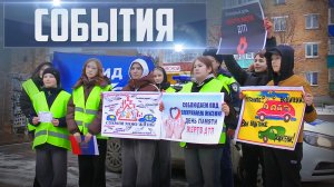 СОБЫТИЯ Выпуск 15.11.25 (12+)