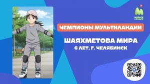 Стань чемпионом. Выпуск №23