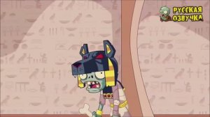 Растения против Зомби 2 - Древний Египет (фрагмент)