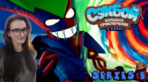 Sackboy A Big Adventure - Битва с Вексом - Серия 5