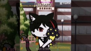 Мои самые любимые #Katya_Pink #Rainbowalice #Ellie #Linos #Dimka #Dima_Red #Nadya_ Black #All