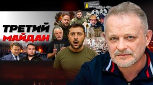 🔥 КВАРТАЛ 95 УДИВИЛ: глупый антикриз! Майдан из за Миндича. Дырявый Фронт: Гуляйполе приготовится