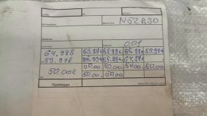 n52b30 коленвал номинал