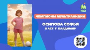 Стань чемпионом. Выпуск №26
