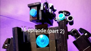 Lego skibidi toilet 15 episode (part 2)