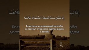 Напоминание отношение к родителям.