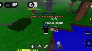 Играю в игру 99 ночей