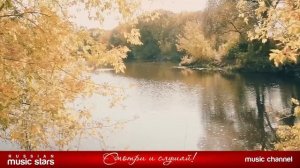 ВИКТОР_САЛТЫКОВ_ОСЕНЬ_ВИДЕОКЛИП