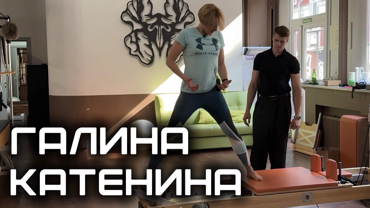 ФИТНЕС ДЛЯ МУЗЫКАНТОВ | ВРАЧ ЛФК | ПОДКАСТ | ГАЛИНА КАТЕНИНА смотреть онлайн