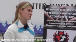 ЧЕМПИОНАТ 84   по Русскому Армрестлингу