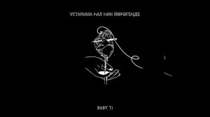 Устарыма һал һин йөрәгеңде