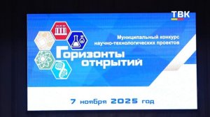 Школьники Искитима ищут идеи для города: итоги конкурса «Горизонты открытий»