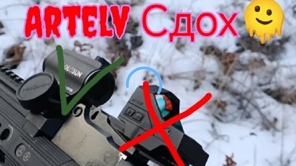 Коллиматор Artelv RDO 1x28 НЕ ОПРАВДАЛ ожиданий смотреть онлайн