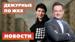 Перевод общедомовых чатов в МАХ и модернизация частной инфраструктуры за счет бюджета