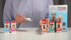 Празицид Суспензия Плюс от глистов для взрослых кошек | Апиценна