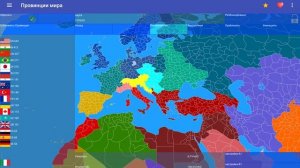 провинция мира Новая мировая битва часть 3