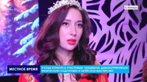 В Пангодах состоялся конкурс красоты «Северяночка - 2025»