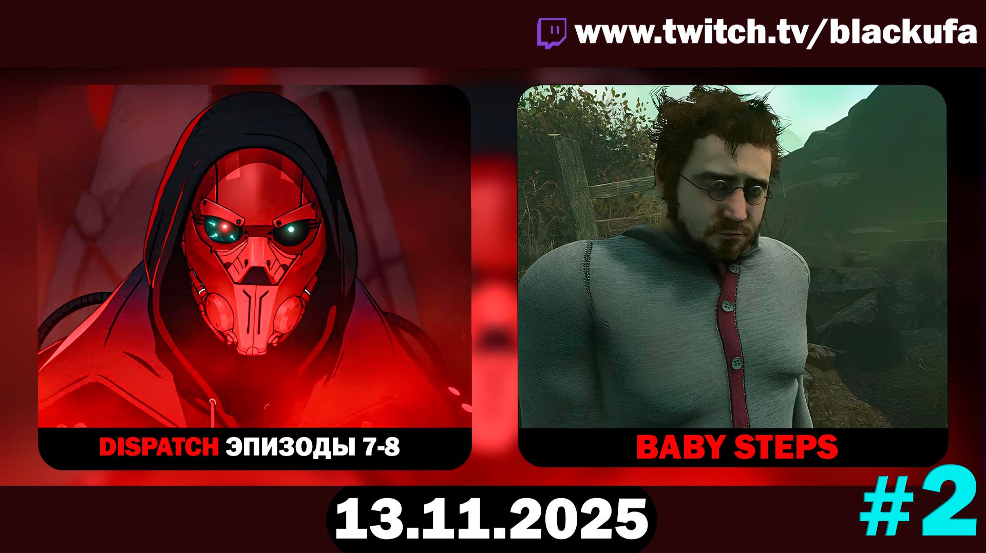 Dispatch (Эпизоды 7-8) ➤ Junji Ito Maniac: An Infinite Gaol ➤ Baby Steps #2 [13.11.25]