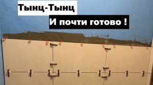 55-56 рабочий день: зашпаклевал и квартиру и отшлифовали 2 комнаты!