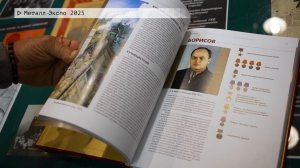 Время местное. Эфир: 14-11-2025 - Металл-Экспо 2025