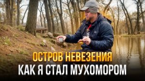 #30 ЛОВЛЮ НА ДОНКИ ПЕРВЫЙ РАЗ. ЧТО С ЭТИМ МЕСТОМ НЕ ТАК ? МИСТИКА ИЛИ СОВПАДЕНИЕ. РЫБАЛКА НА ФОРЕЛЬ
