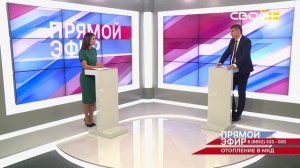 Прямой эфир. Отопление в МКД. Артём Осинний