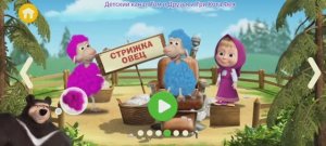 Маша и Медведь Мультфильм