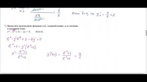 МА-1 Подготовка к КР2