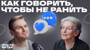 Слово как забота | Анна Валл о современном этикете